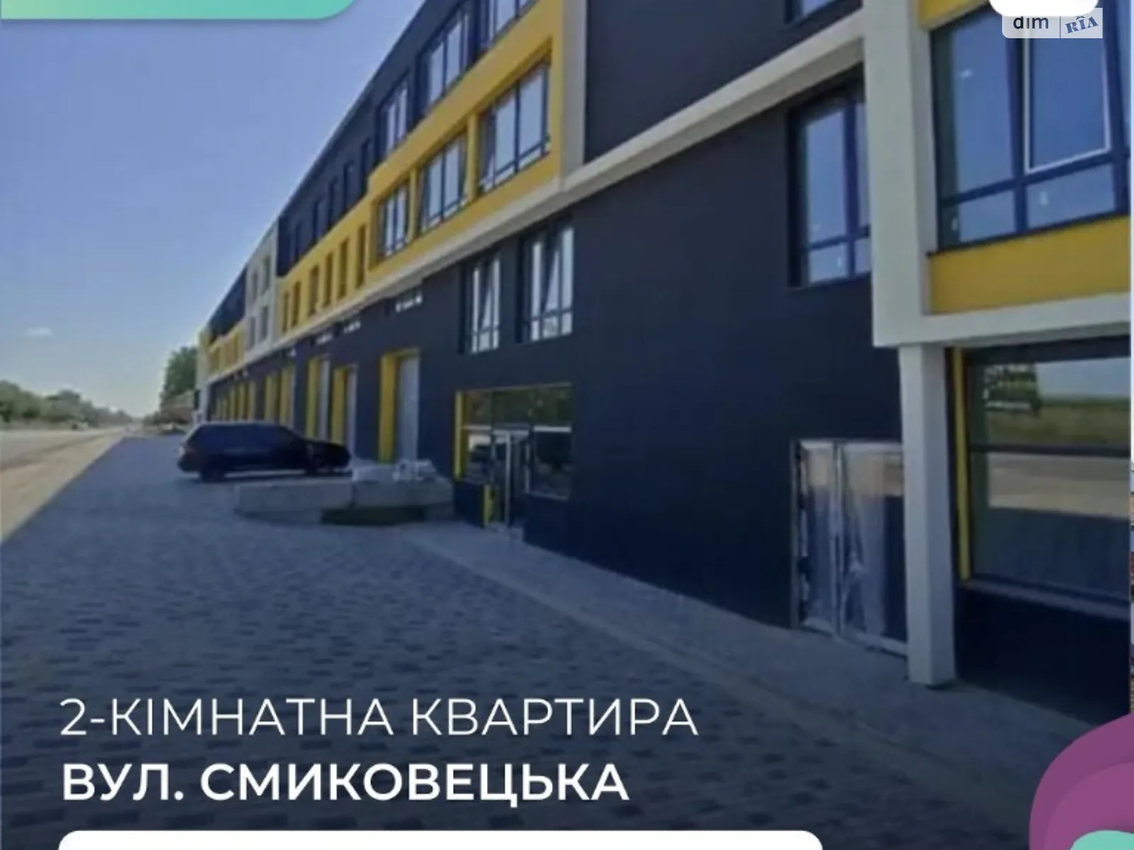 1-кімнатна квартира 35.4 кв. м у Тернополі, вул. Смиковецька - фото 1