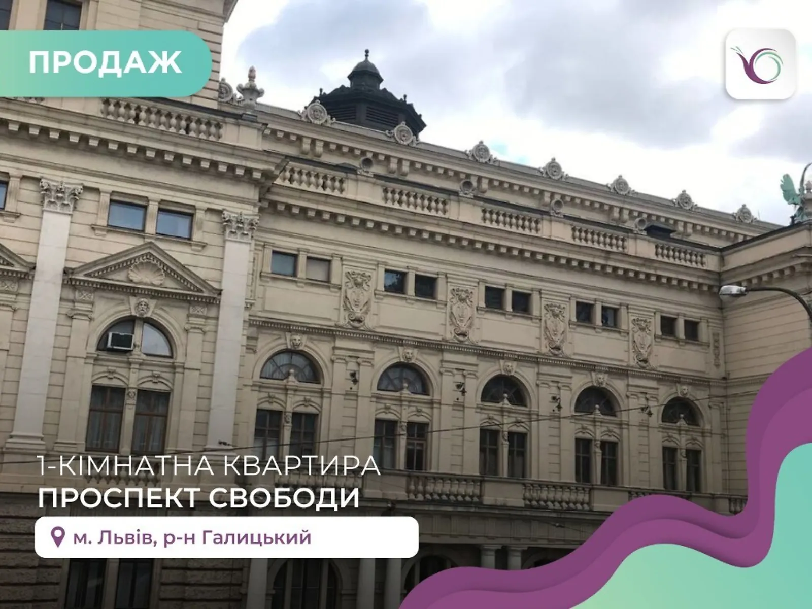 Продається 1-кімнатна квартира 45 кв. м у Львові, просп. Свободи