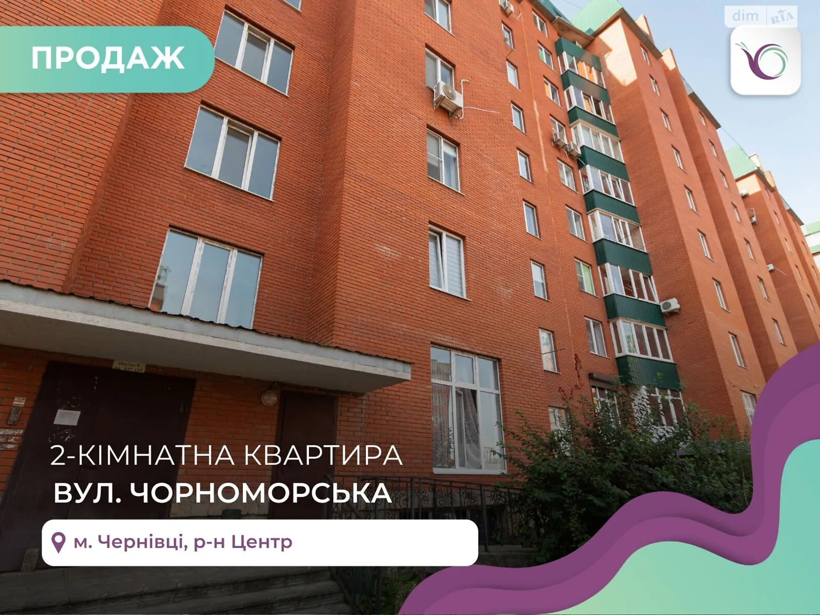 Продається 2-кімнатна квартира 68 кв. м у Чернівцях, вул. Чорноморська