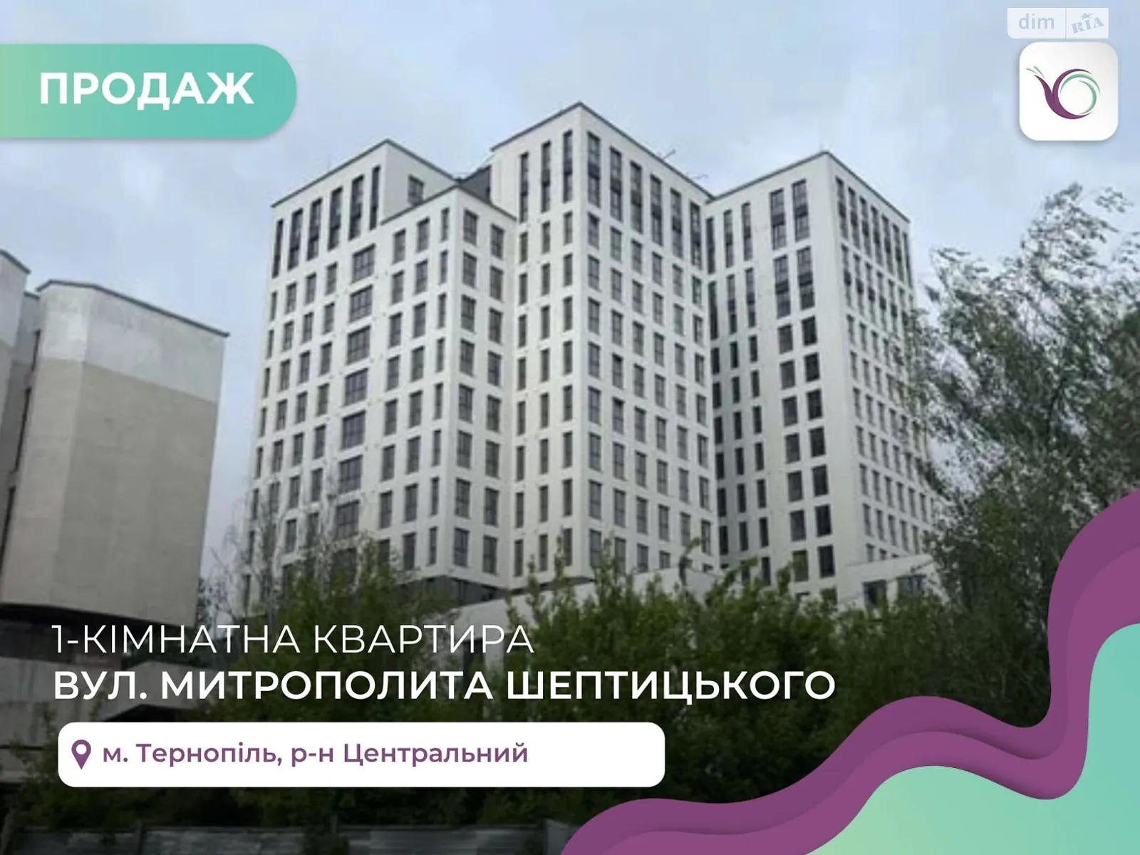 1-комнатная квартира 45 кв. м в Тернополе, ул. Шептицкого Андрея Митрополита - фото 1