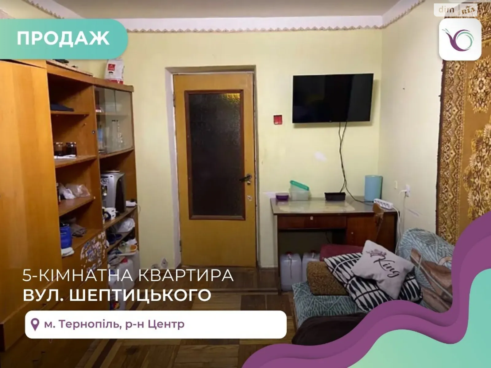 5-кімнатна квартира 100 кв. м у Тернополі, вул. Шептицького Андрія Митрополита