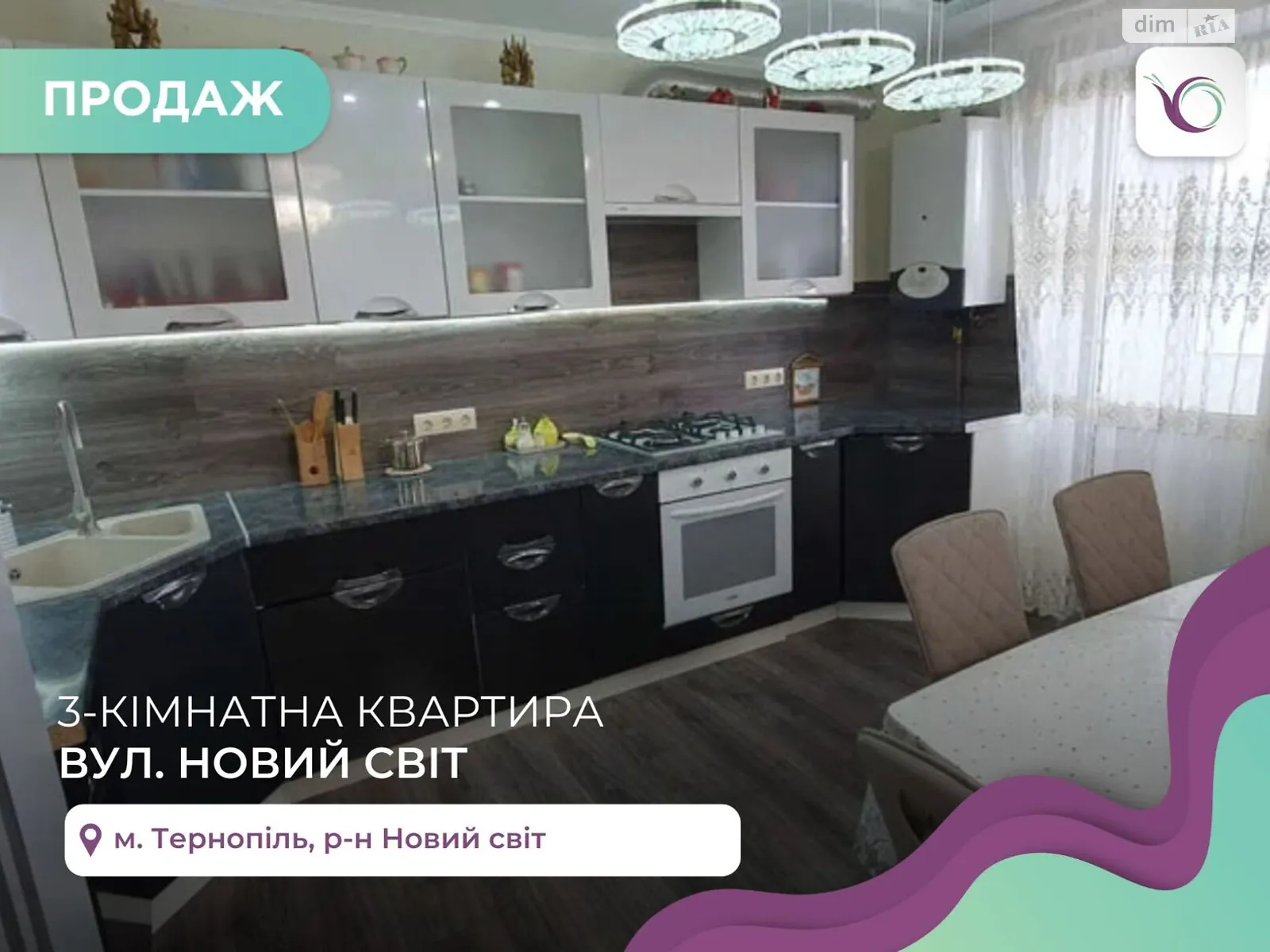 3-комнатная квартира 85 кв. м в Тернополе, ул. Новый Свет