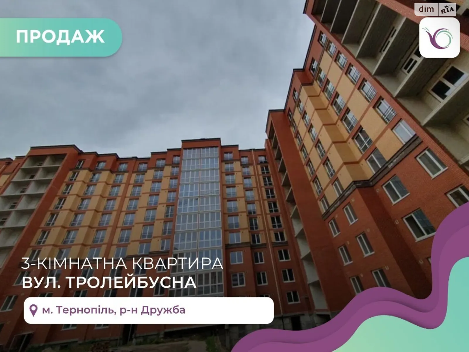 3-комнатная квартира 90 кв. м в Тернополе, ул. Троллейбусная