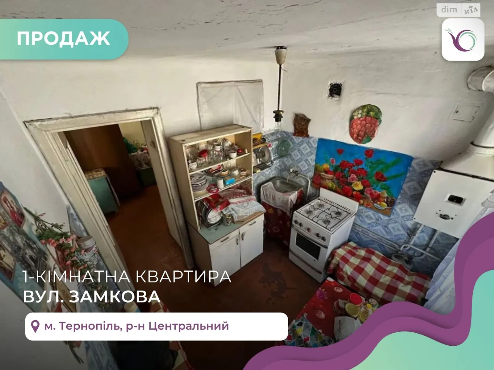 1-кімнатна квартира 33 кв. м у Тернополі, вул. Замкова