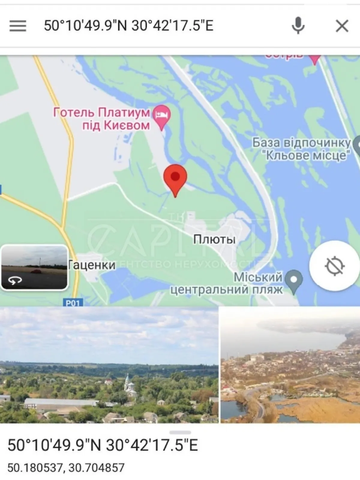 Продается земельный участок 80 соток в Киевской области, цена: 280000 $