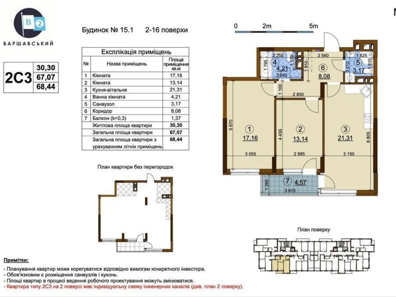 Продается 2-комнатная квартира 68 кв. м в Киеве, ул. Александра Олеся, 3