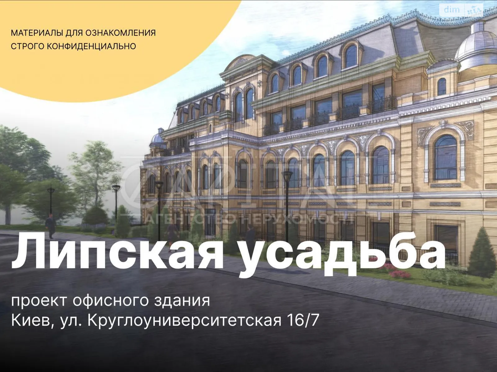 вул. Круглоуніверситетська, 16/7, цена: 2865820 $