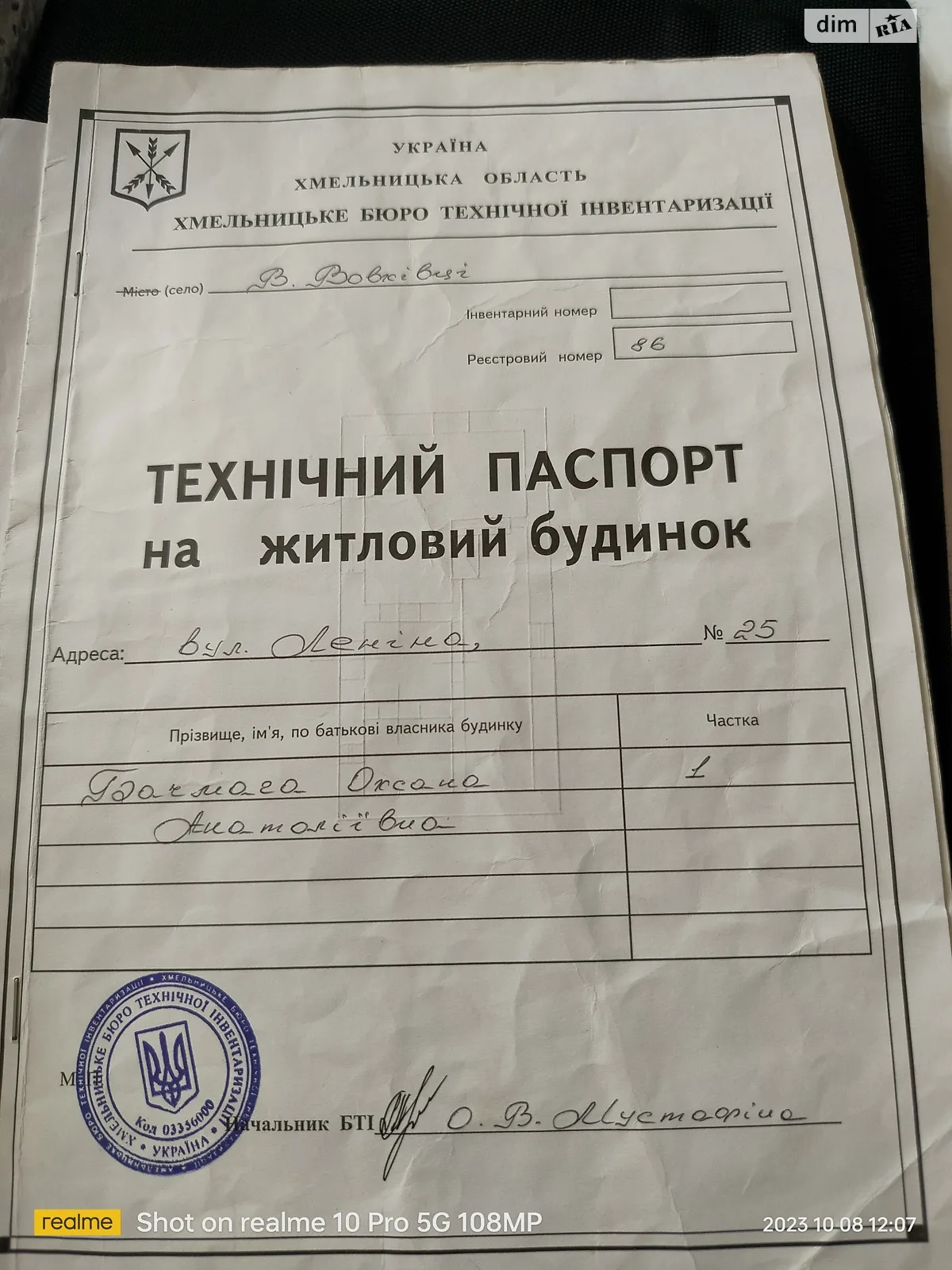 Продається земельна ділянка 27 соток у Хмельницькій області, цена: 85000 грн