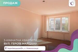 Куплю квартиру в Новоселице без посредников