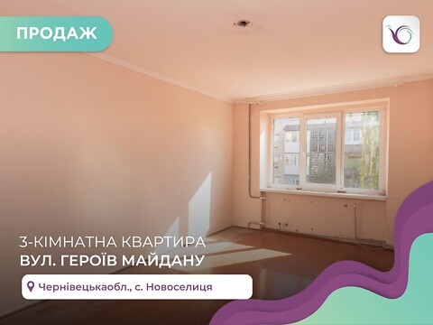 Продається 3-кімнатна квартира 68.3 кв. м у Новоселиці, вул. Героїв Майдану(Чапаєва)