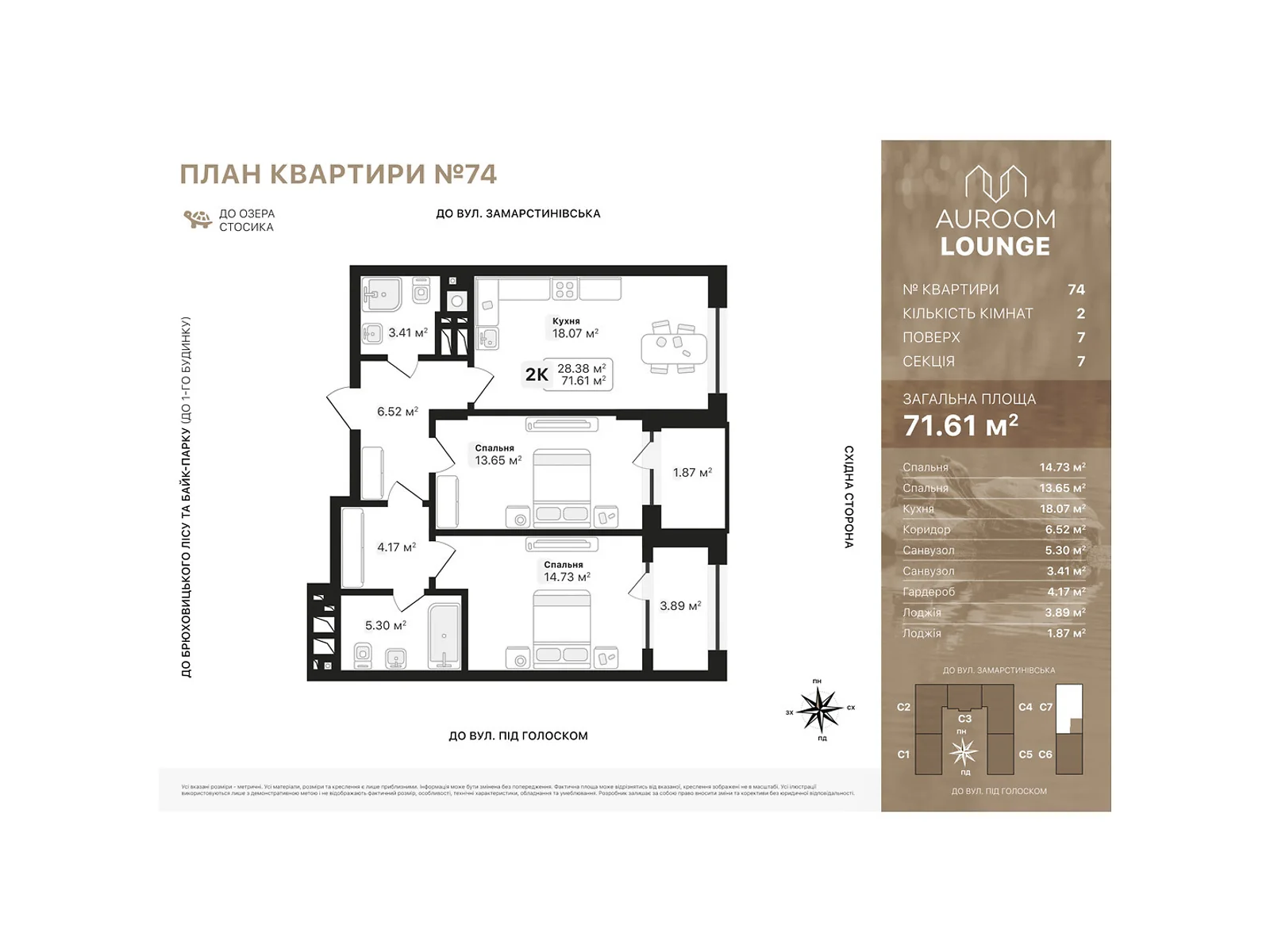 Продается 2-комнатная квартира 71.61 кв. м в Львове, пер. Заозерный - фото 1