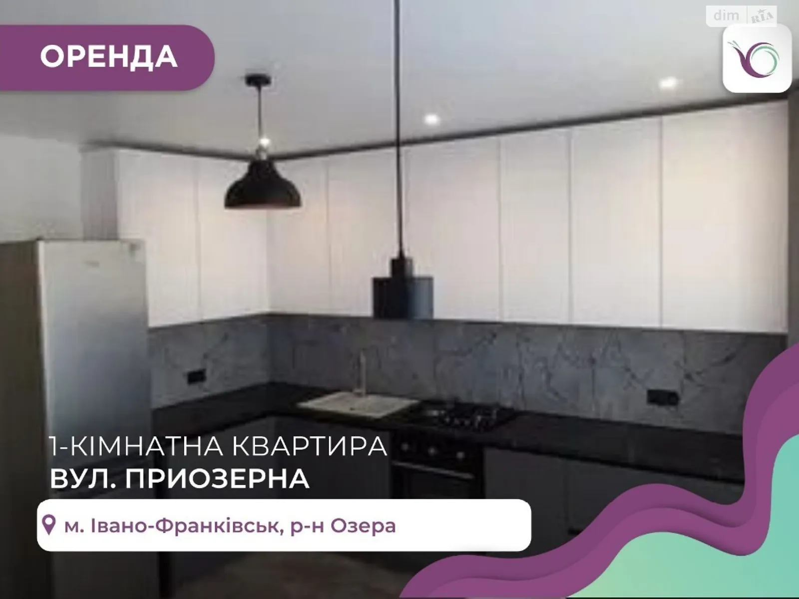 Здається в оренду 1-кімнатна квартира 48 кв. м у Івано-Франківську, вул. Приозерна