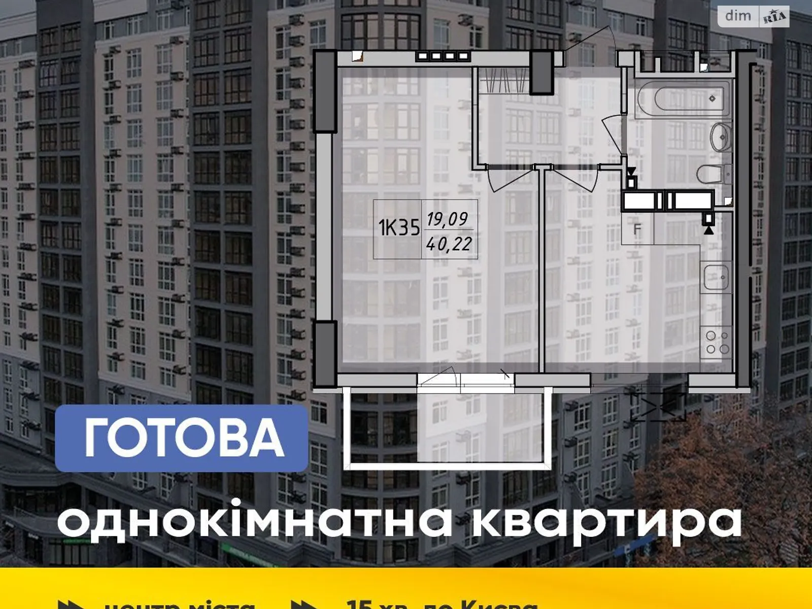 Продається 1-кімнатна квартира 40.2 кв. м у Вишгороді, вул. Шкільна, 73Г - фото 1