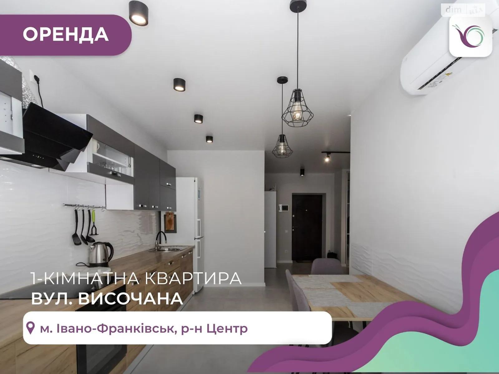 Сдается в аренду 1-комнатная квартира 46 кв. м в Ивано-Франковске, ул. Высочана Семена