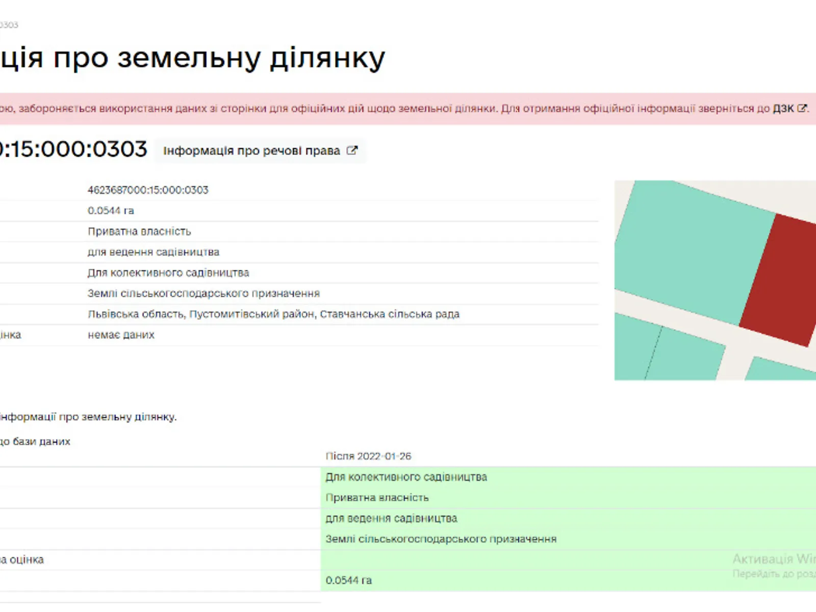 Продается земельный участок 5.4 соток в Львовской области, цена: 7000 $