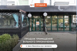 Продаж комерційного приміщення, Івано-Франківськ, р‑н. Пасічна, Целевича Юліана вулиця