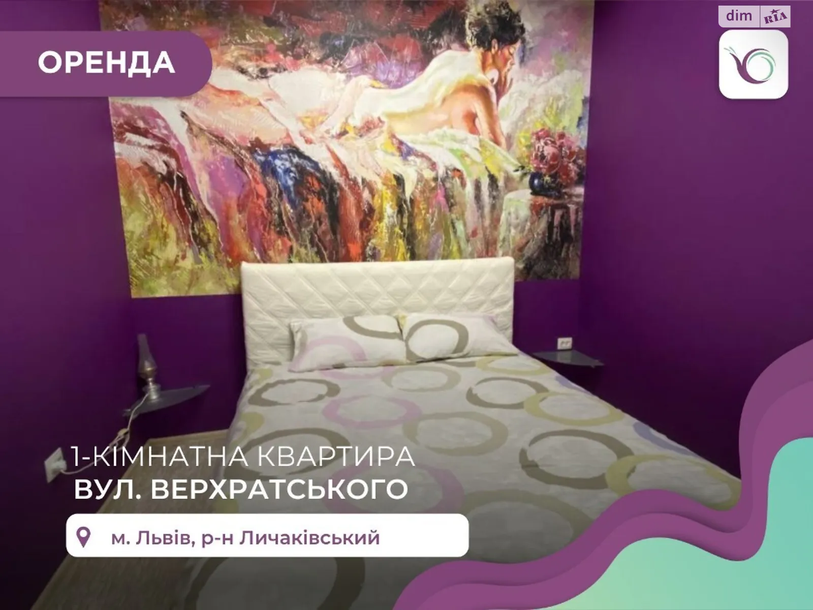 Сдается в аренду 1-комнатная квартира 45 кв. м в Львове, ул. Верхратского