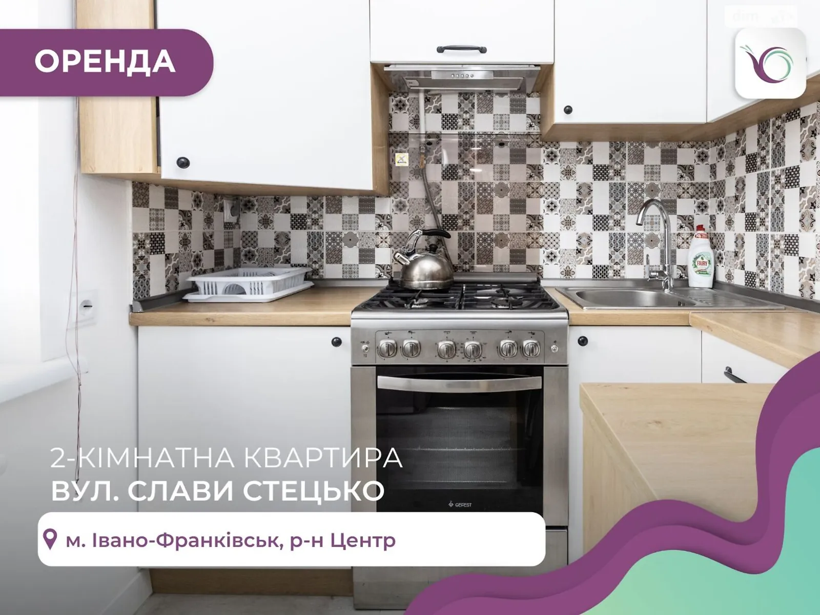 Здається в оренду 2-кімнатна квартира 45 кв. м у Івано-Франківську, вул. Слави Стецько