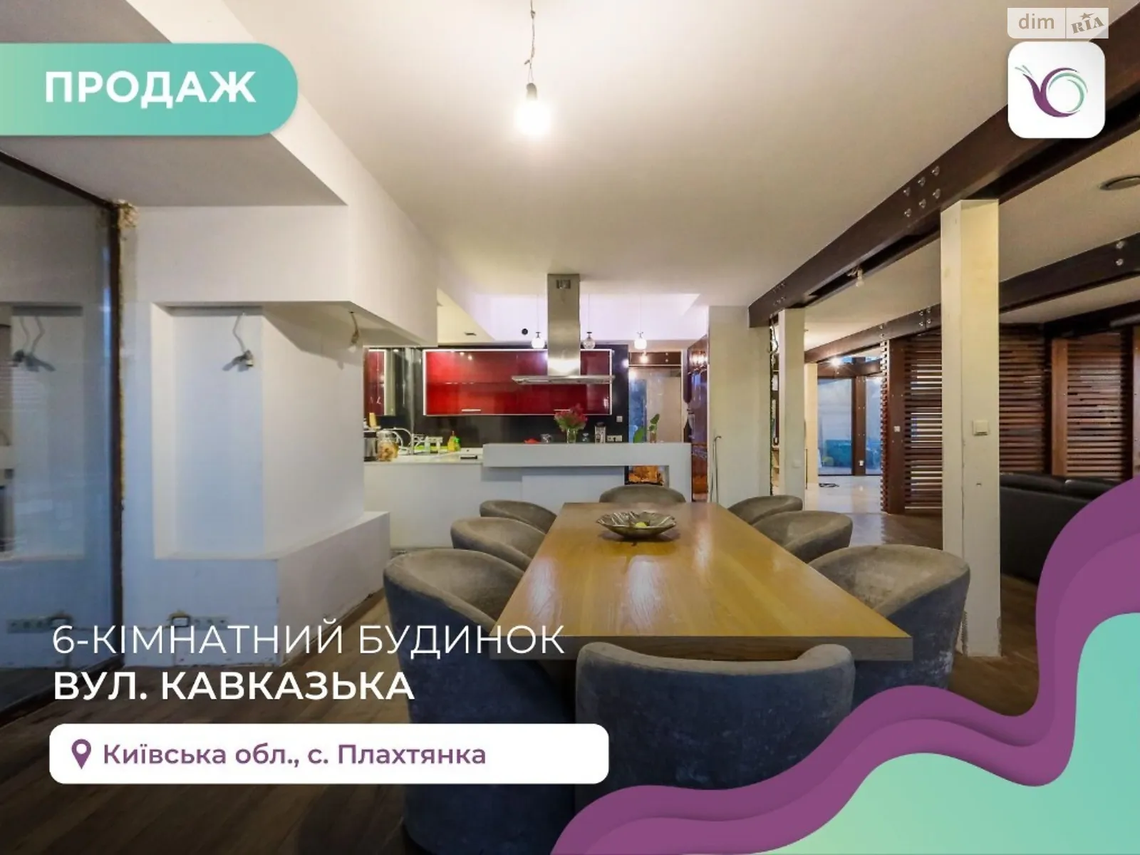 Продается дом на 3 этажа 300 кв. м с террасой, цена: 250000 $