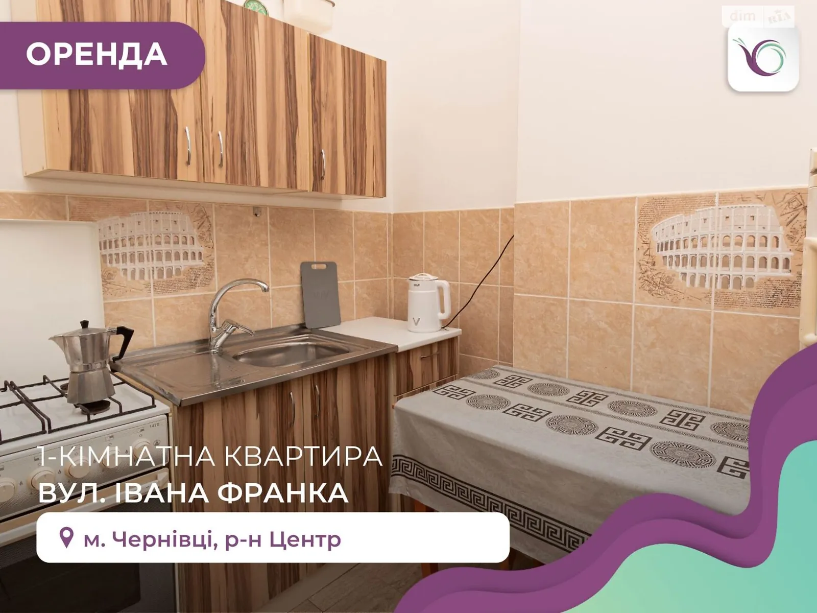 Сдается в аренду 1-комнатная квартира 23 кв. м в Черновцах, ул. Франко Ивана