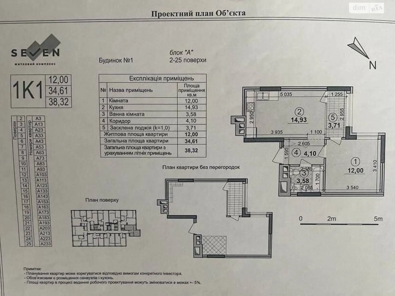 Продается 1-комнатная квартира 39 кв. м в Киеве, наб. Днепровская, 16Г - фото 1