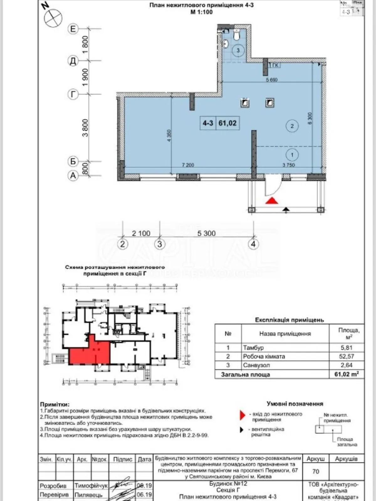 Продается помещения свободного назначения 61.02 кв. м в 12-этажном здании - фото 3