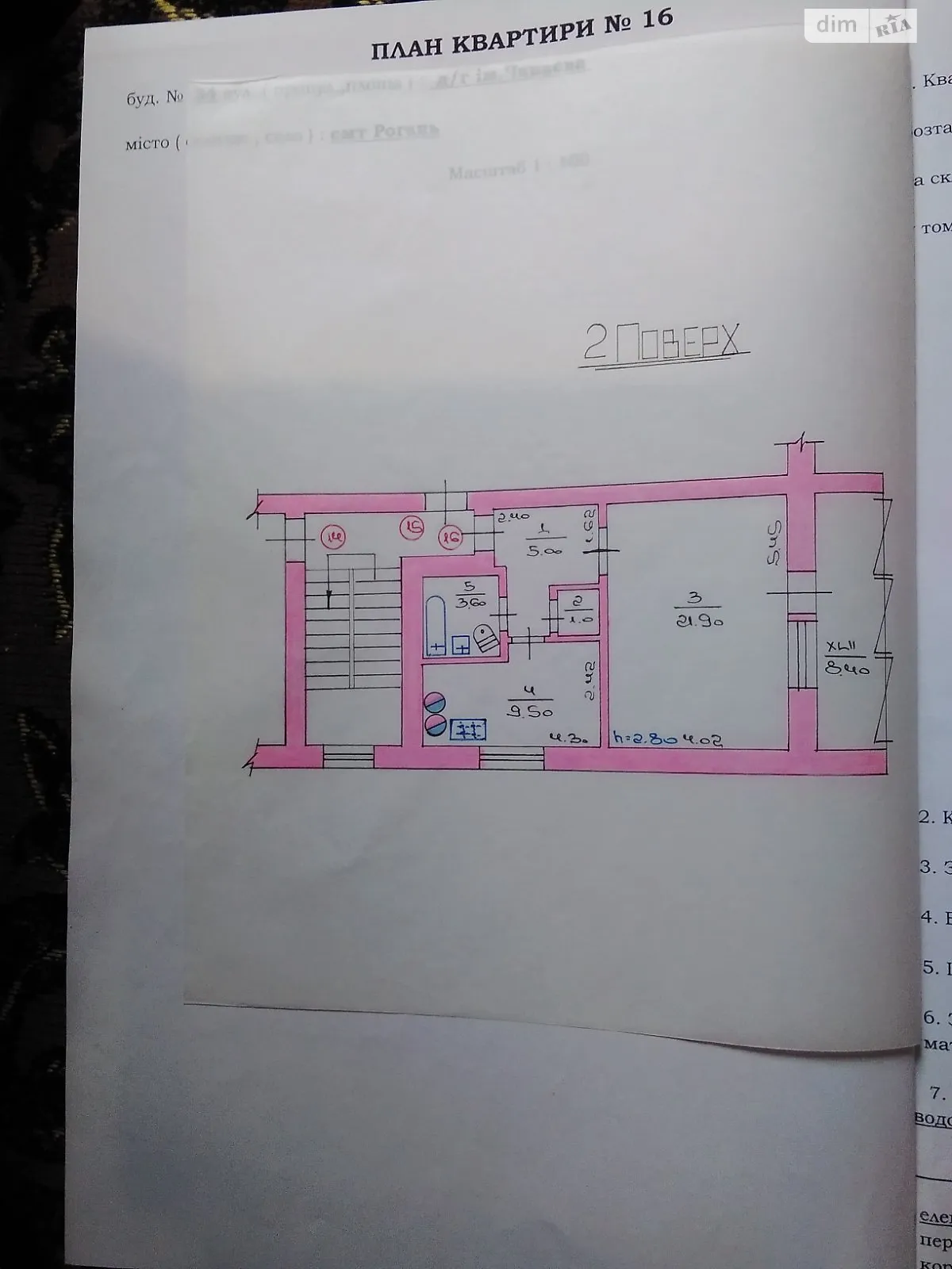 Продается 1-комнатная квартира 45.2 кв. м в Рогани, цена: 6500 $ - фото 1