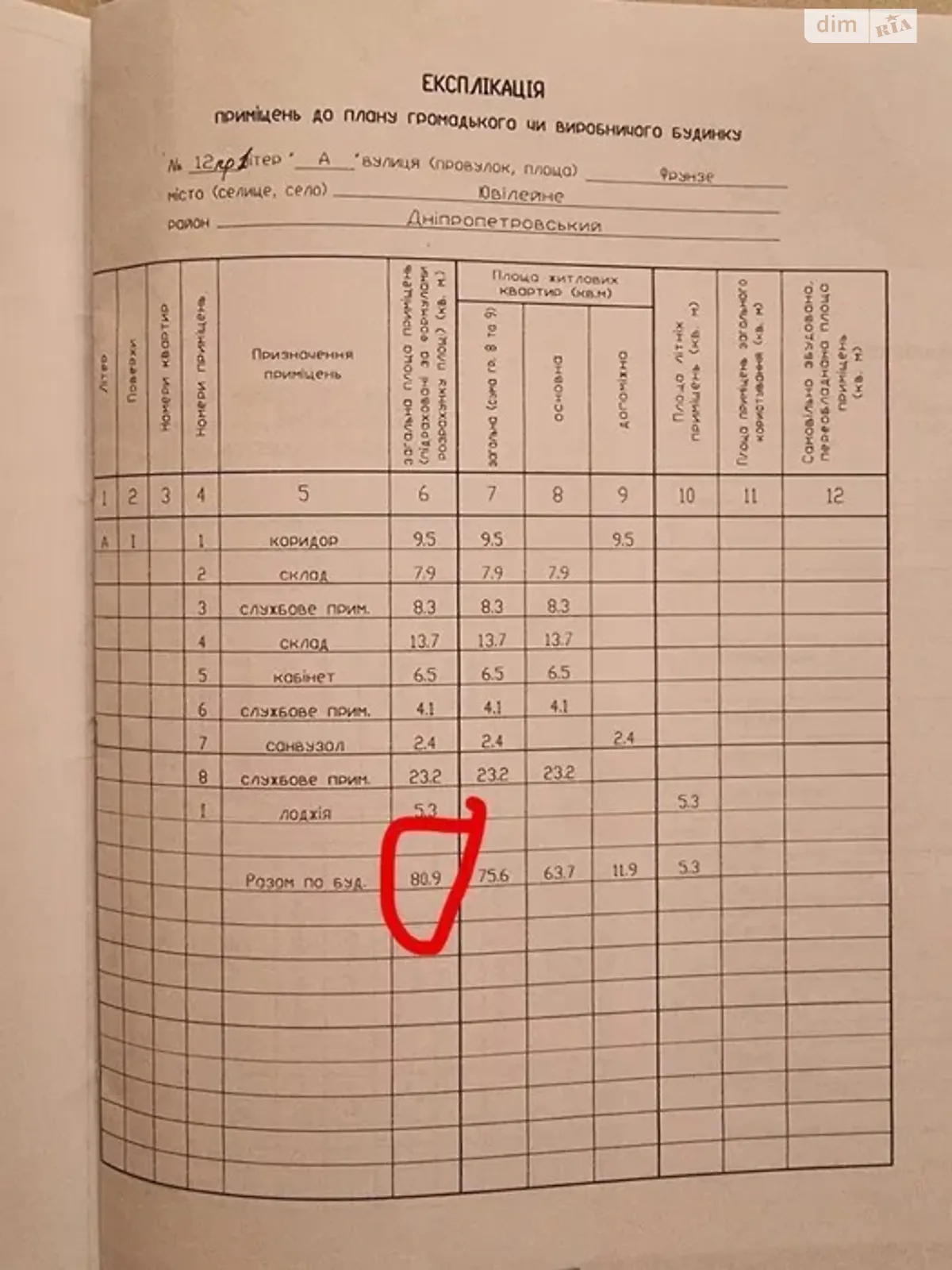 Здається в оренду приміщення вільного призначення 70 кв. м в 9-поверховій будівлі, цена: 25000 грн