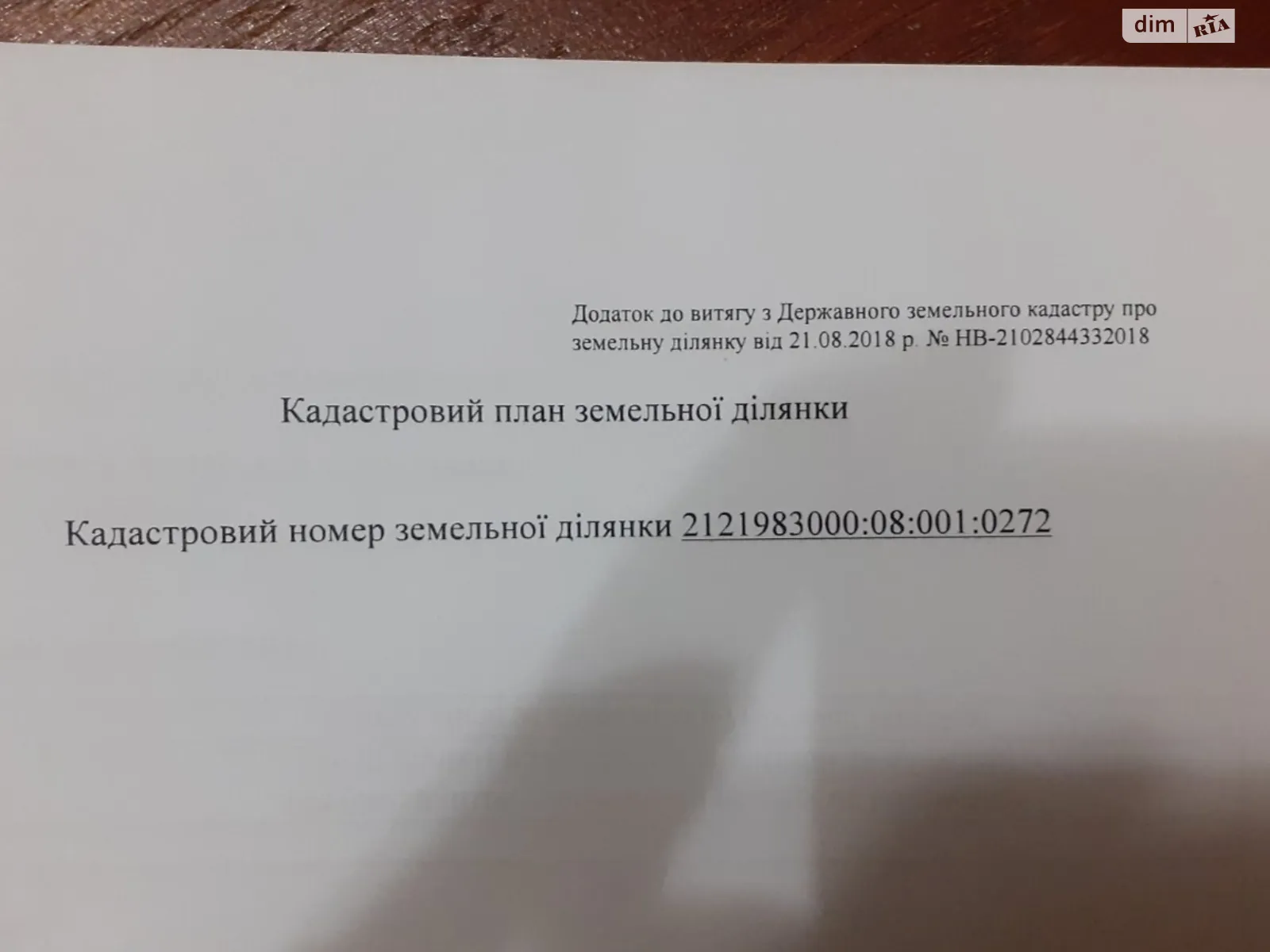 Продається земельна ділянка 17 соток у Закарпатській області, цена: 9500 $