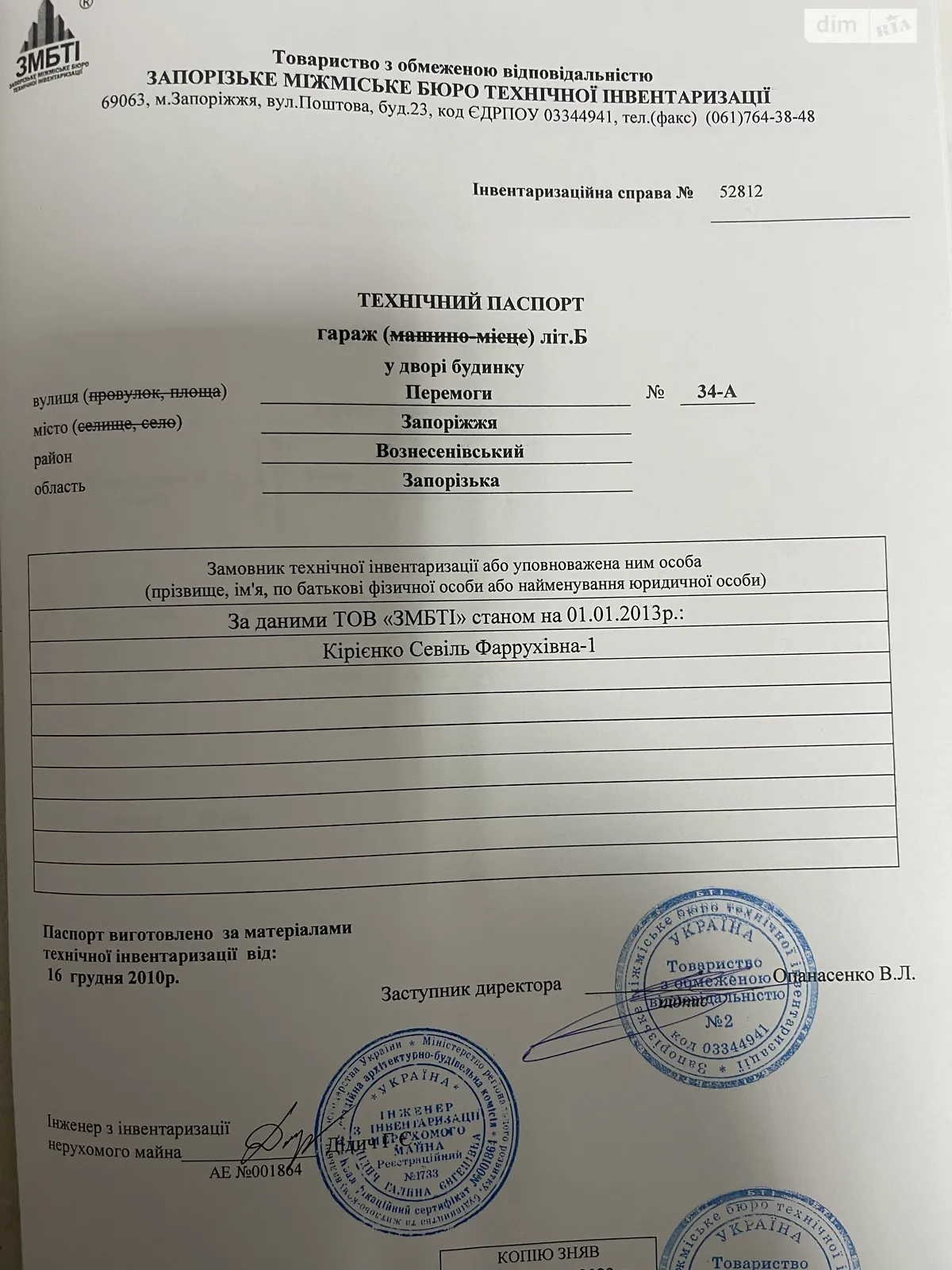 Продается отдельно стоящий гараж под легковое авто на 79 кв. м, цена: 16700 $