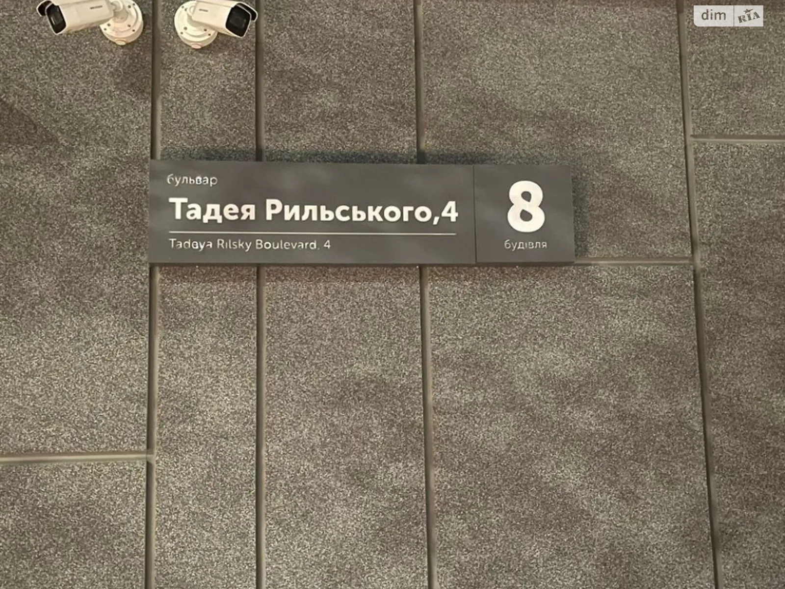 Продається 1-кімнатна квартира 44.5 кв. м у Києві, бул. Тадея Рильського, 4