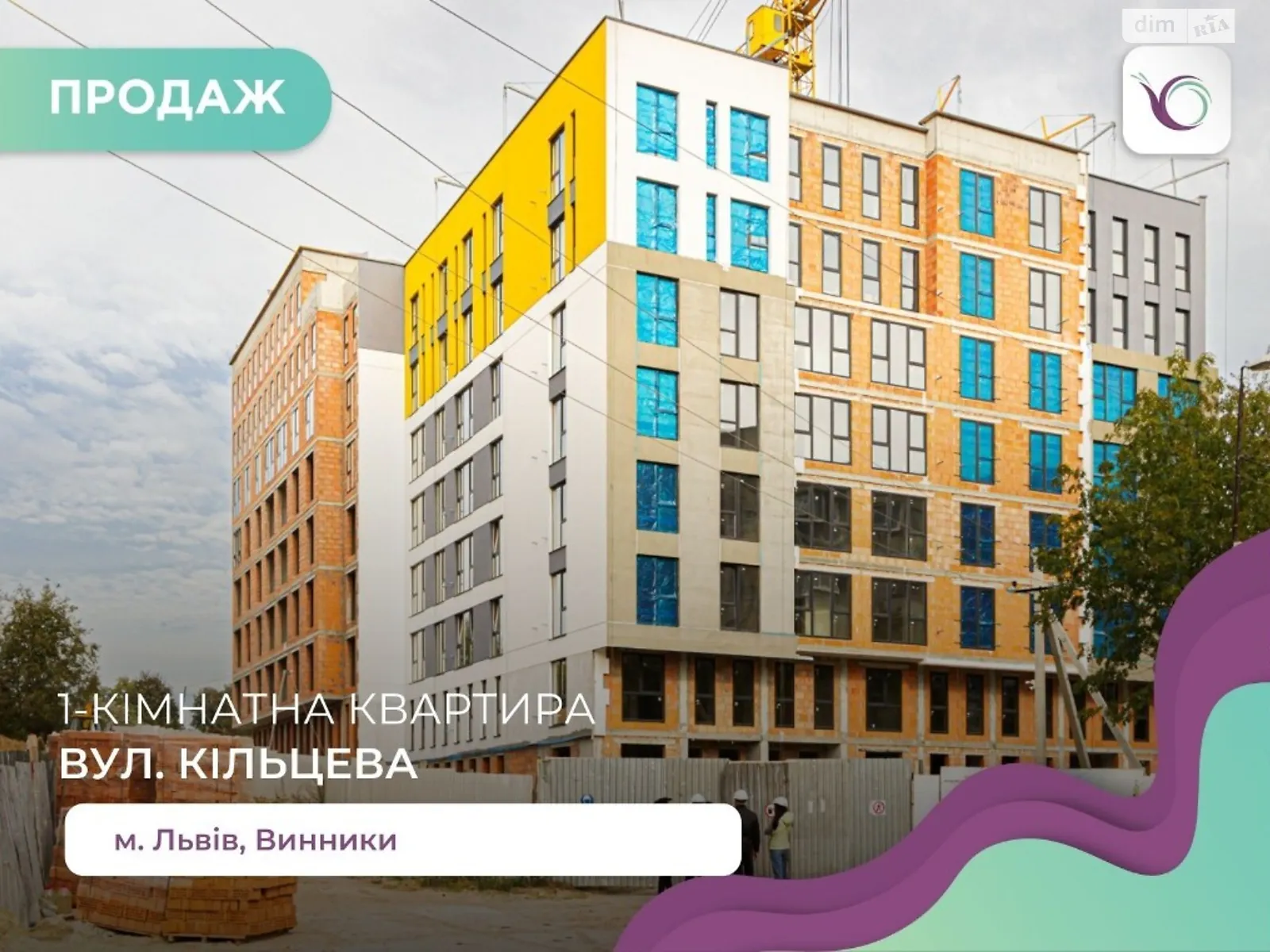 Продається 1-кімнатна квартира 53.5 кв. м у Винниках, вул. Кільцева