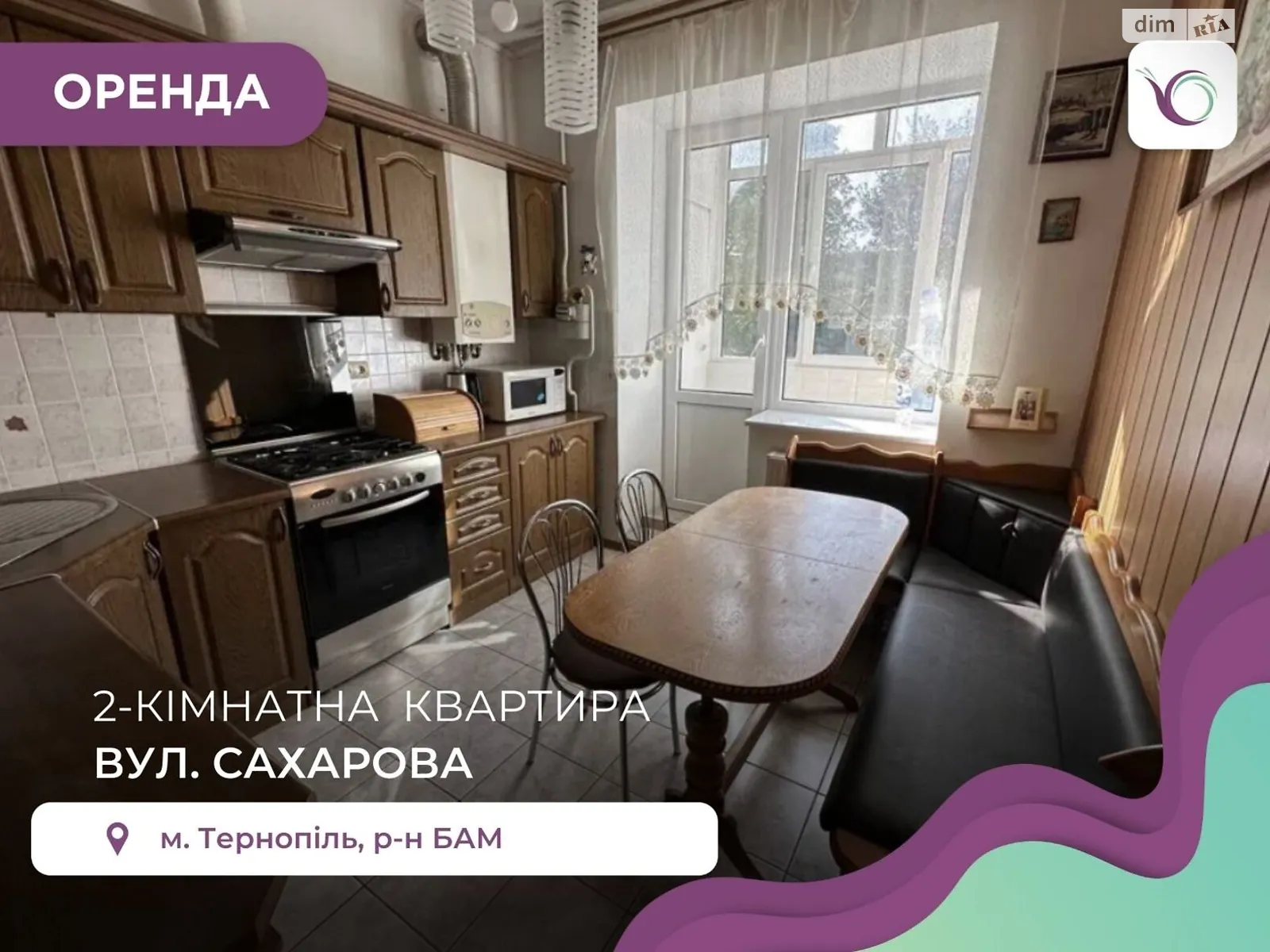 2-комнатная квартира 55 кв. м в Тернополе, ул. Сахарова Андрея Академика