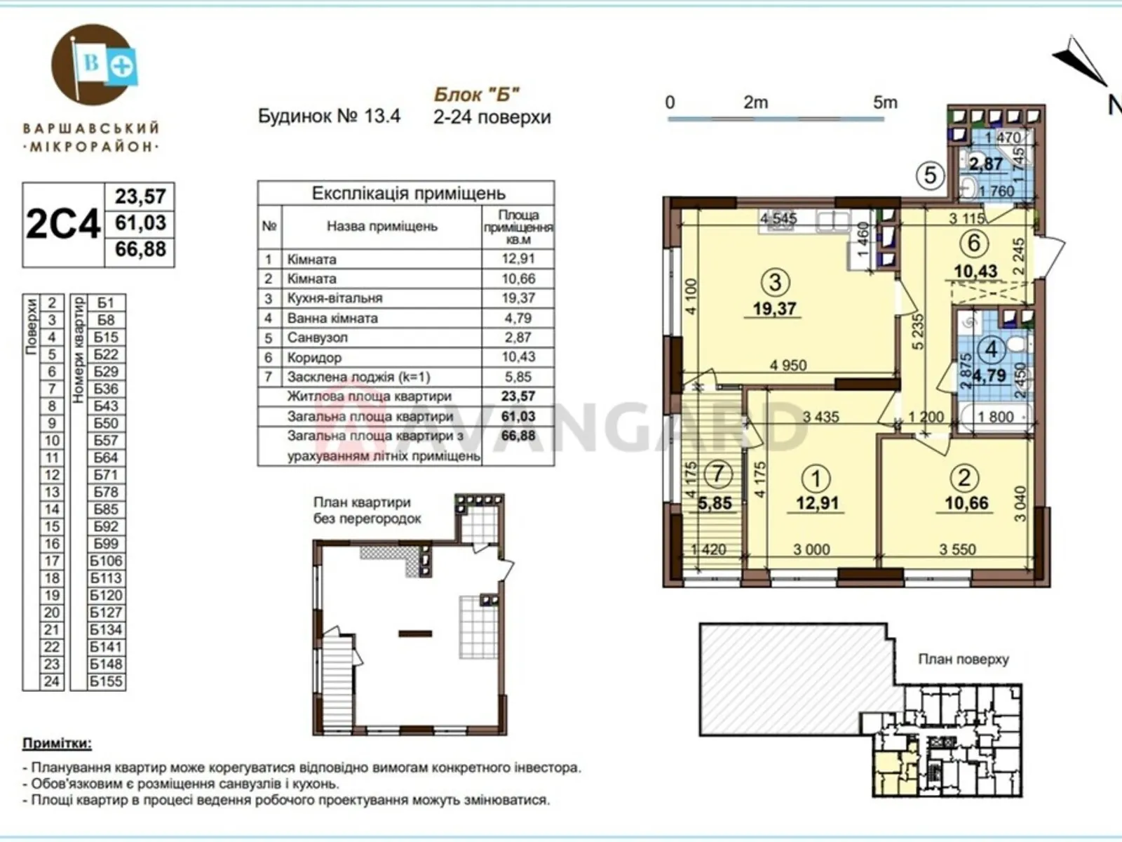 Продается 2-комнатная квартира 67 кв. м в Киеве, ул. Всеволода Змиенко, 19