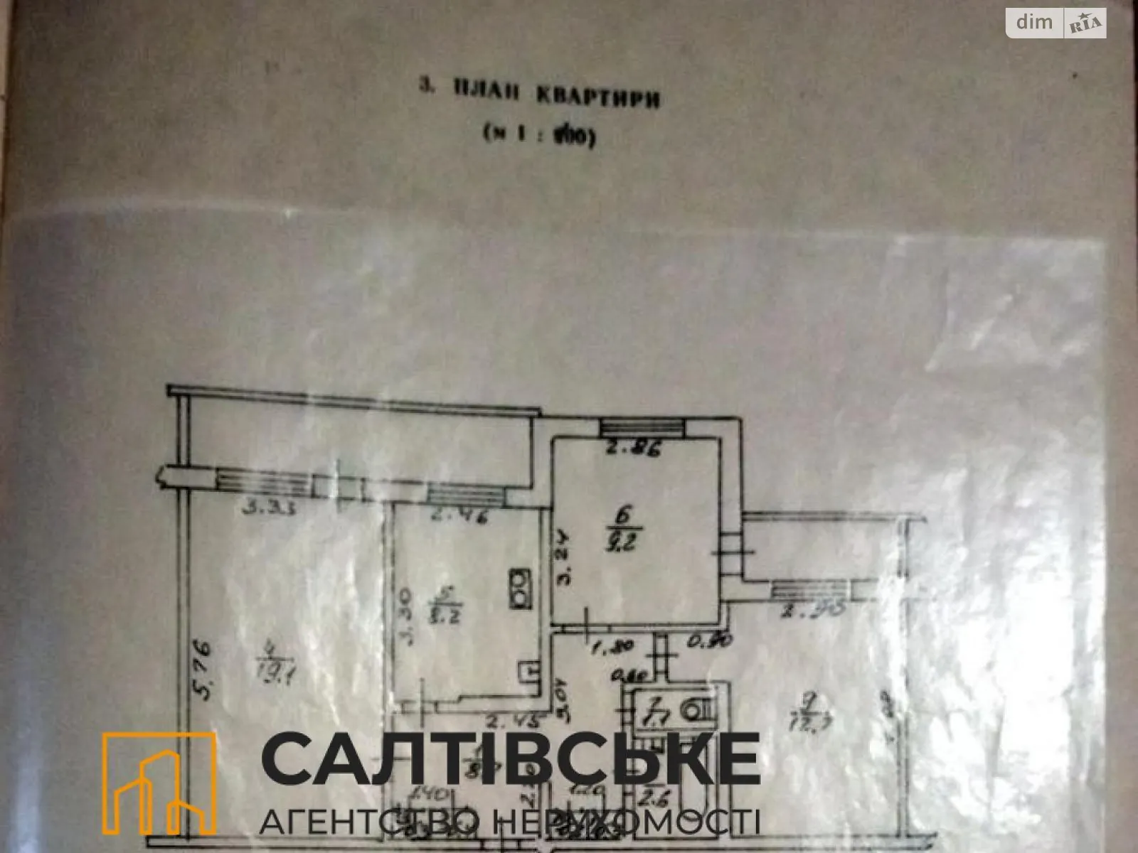 Продается 3-комнатная квартира 68 кв. м в Харькове, ул. Ужвий Натальи, 80 - фото 1