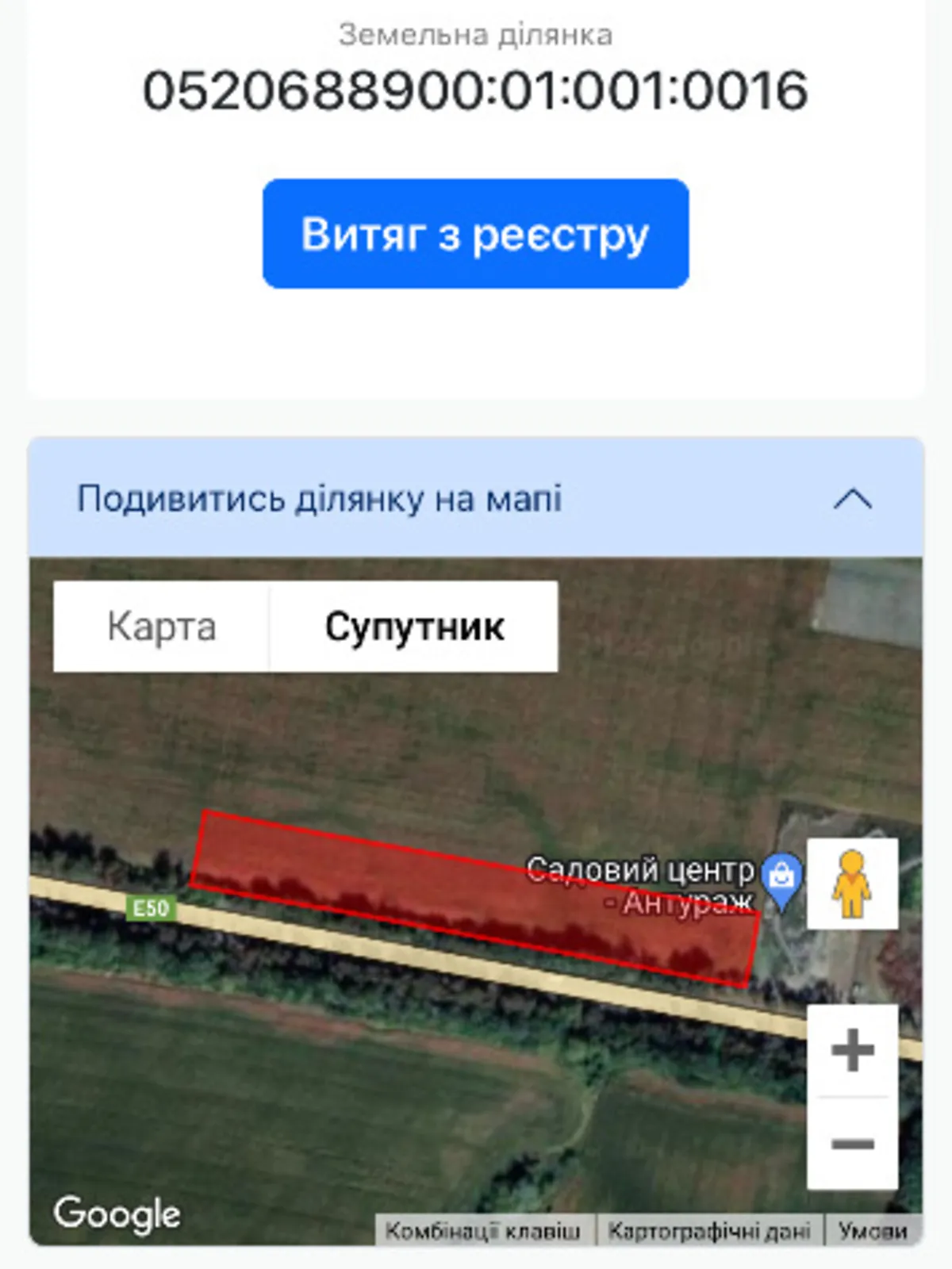 Продается земельный участок 72 соток в Винницкой области, цена: 210000 $