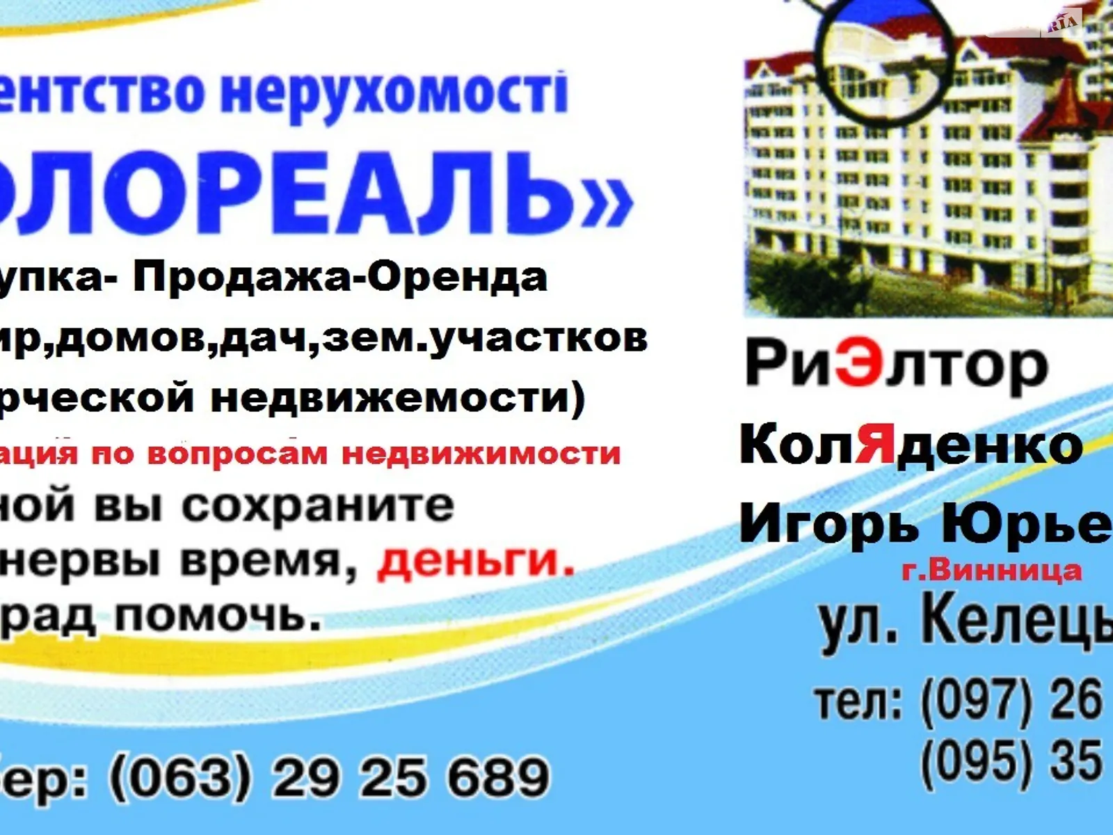 Продається земельна ділянка 25 соток у Вінницькій області, цена: 5000 $