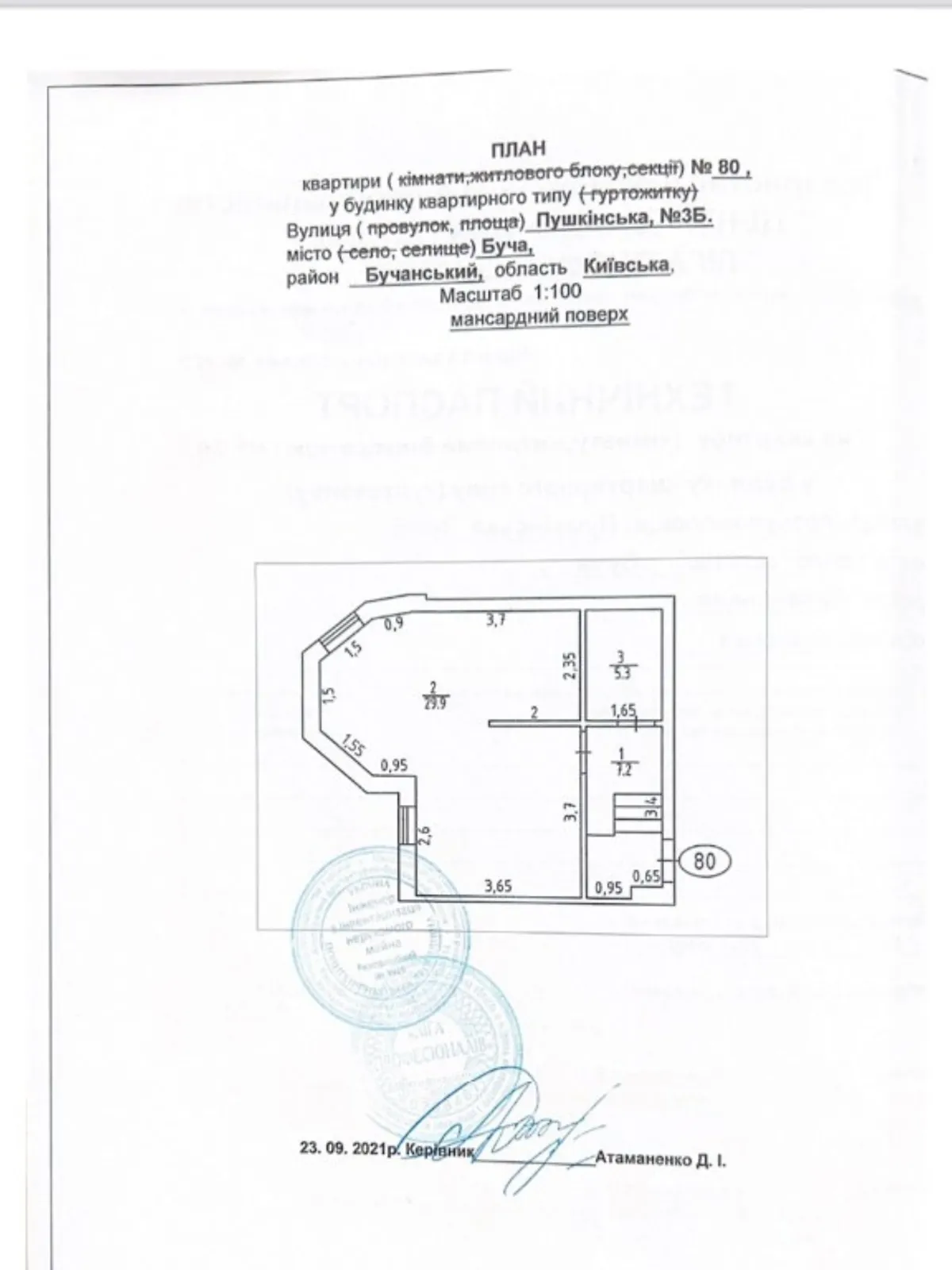 Продается 1-комнатная квартира 42.4 кв. м в Буче, ул. Пушкинская