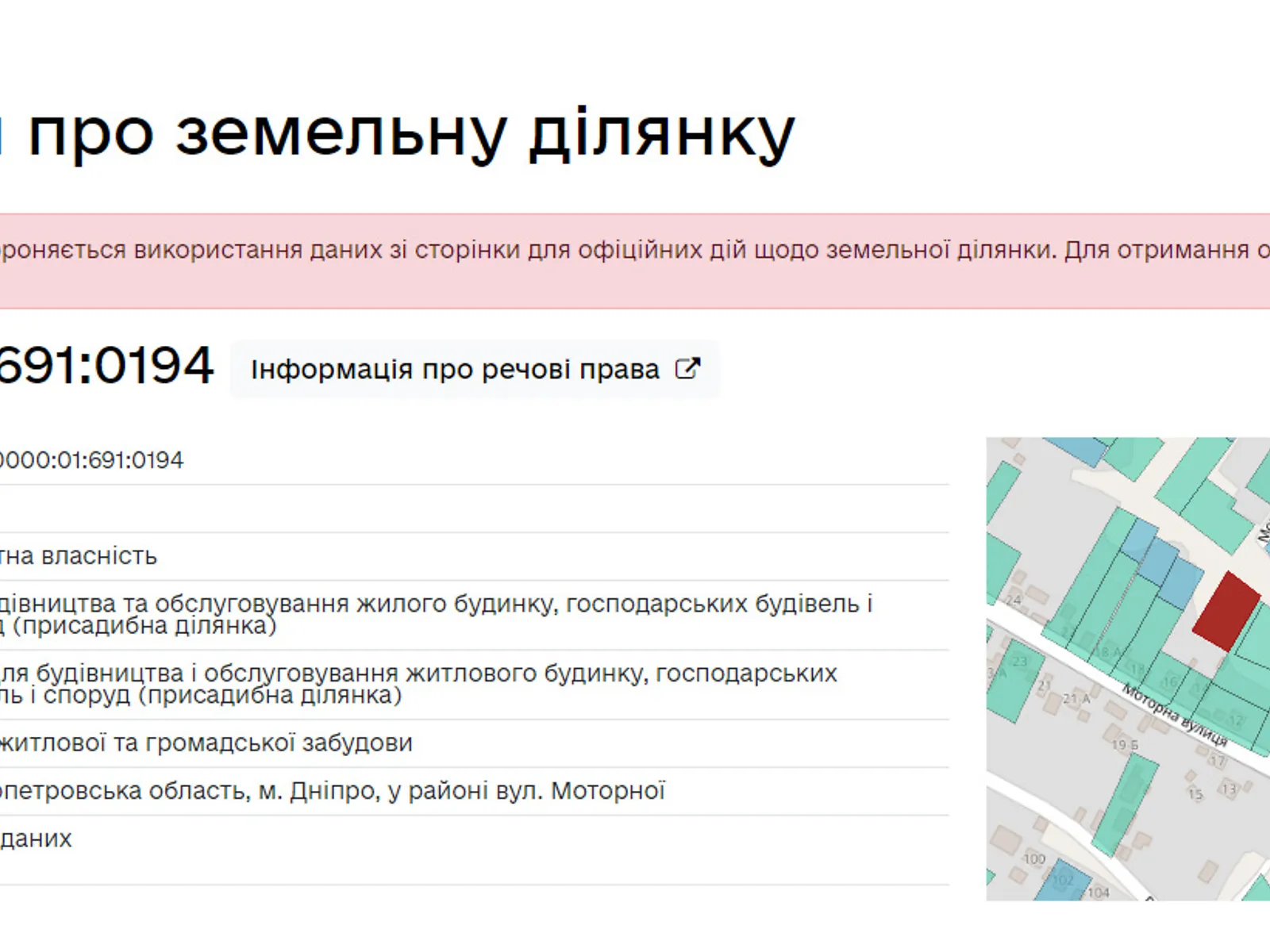 Продается земельный участок 10 соток в Днепропетровской области, цена: 11000 $ - фото 1