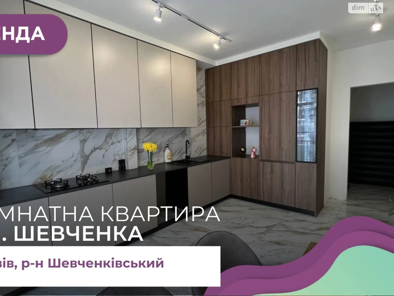 Здається в оренду 2-кімнатна квартира 65 кв. м у Львові, просп. Шевченка, 60 - фото 1