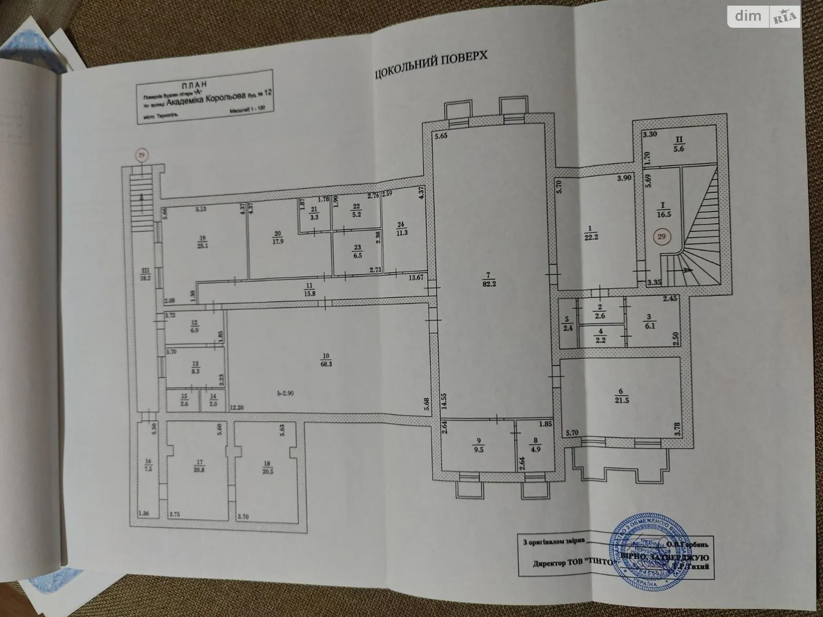 Продается помещения свободного назначения 441.8 кв. м в 3-этажном здании, цена: 75106 $ - фото 1