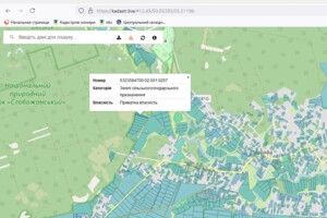 Купить землю сельскохозяйственного назначения в Харьковской области