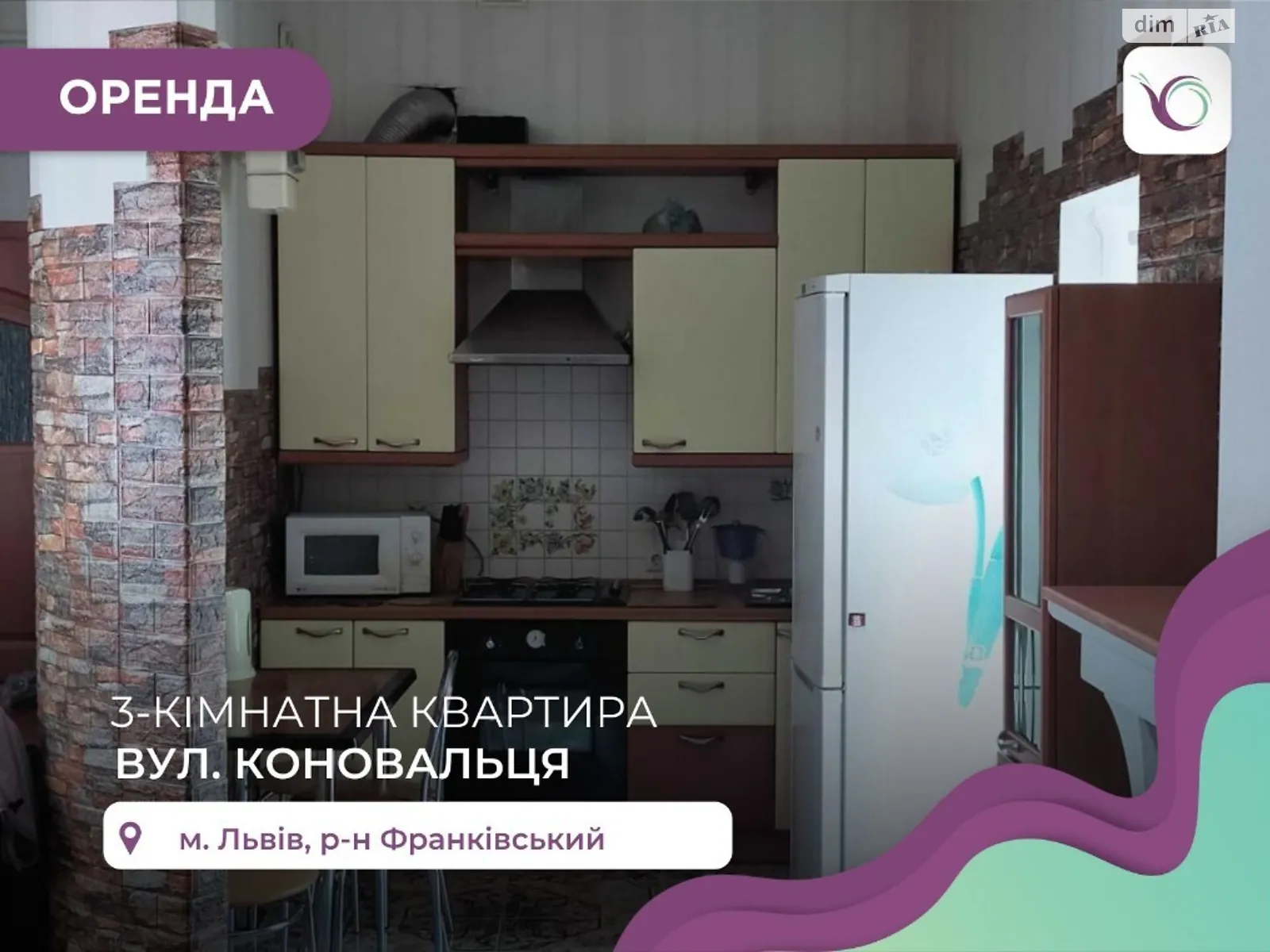 Здається в оренду 3-кімнатна квартира 66 кв. м у Львові, цена: 17000 грн