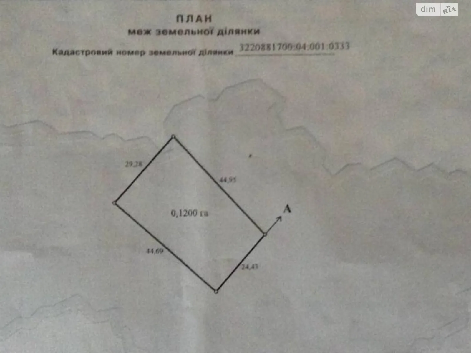 Продается земельный участок 12 соток в Киевской области - фото 3