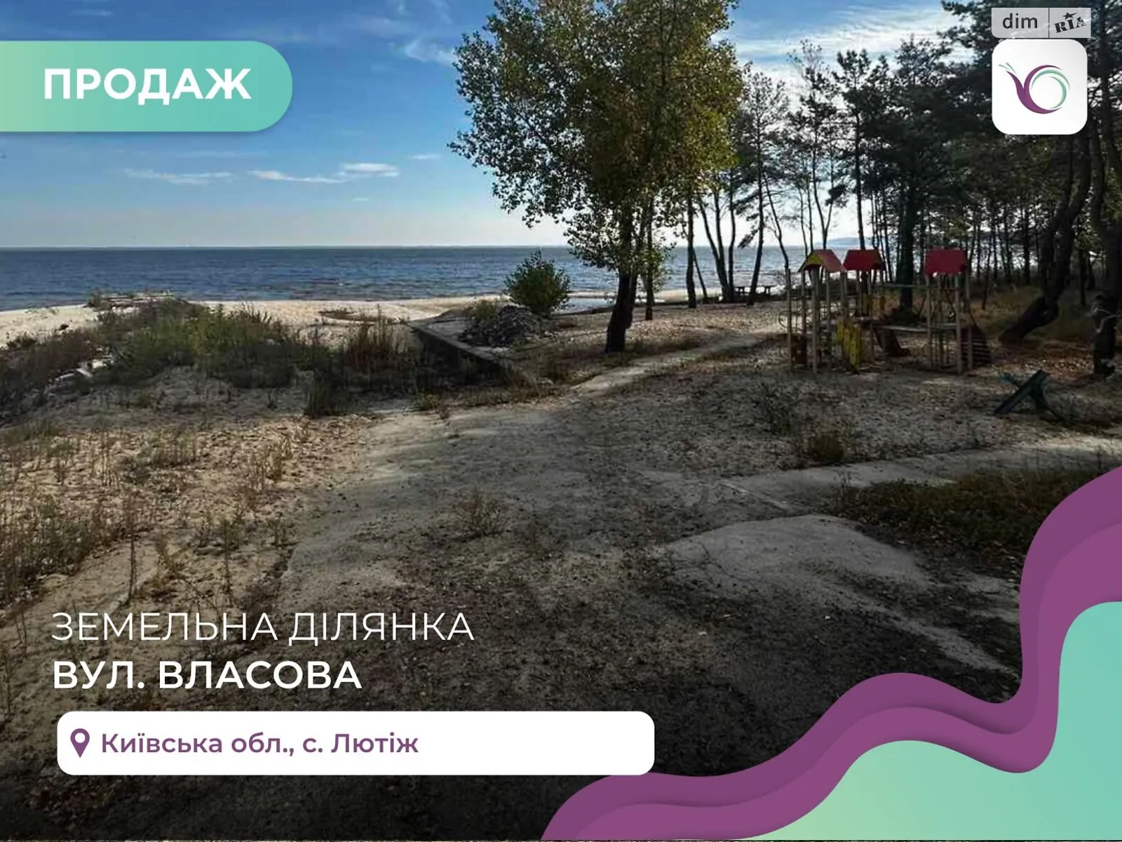 Продається земельна ділянка 12 соток у Київській області, цена: 72000 $