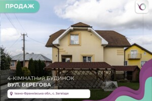Продажа дома, Ивано-Франковская, Загвоздье