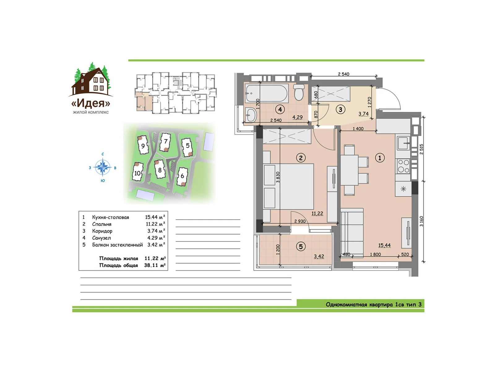 Продается 1-комнатная квартира 38 кв. м в Гнедине, ул. Идейная, 3, 4, 7, 1 - фото 1