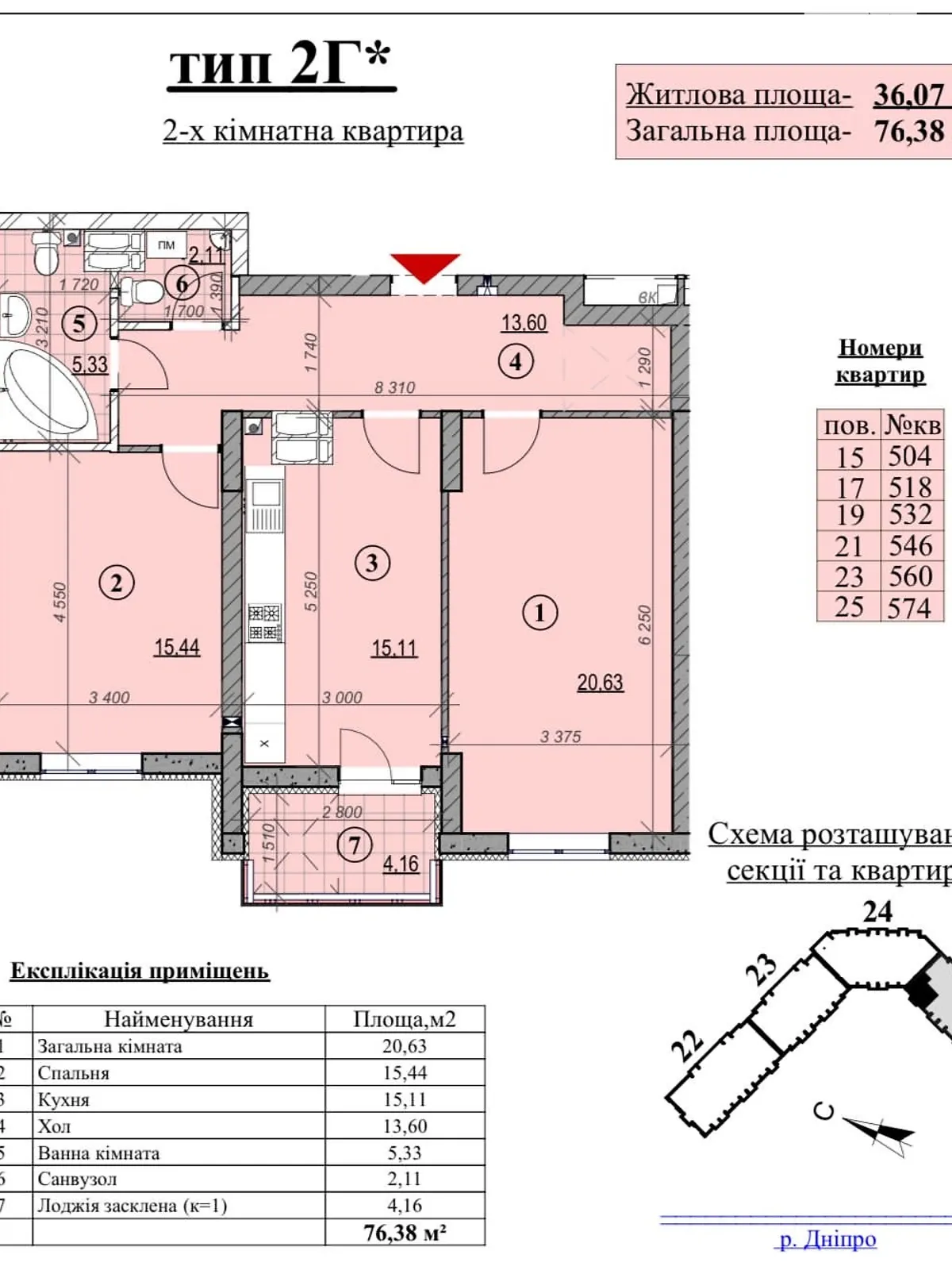 Продается 2-комнатная квартира 77 кв. м в Киеве, ул. Никольско-Слободская, 8