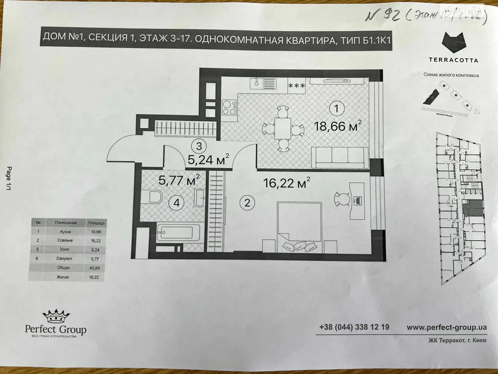 Продається 1-кімнатна квартира 45.89 кв. м у Києві, вул. Братів Чебінєєвих(Чернігівська), 8 - фото 1