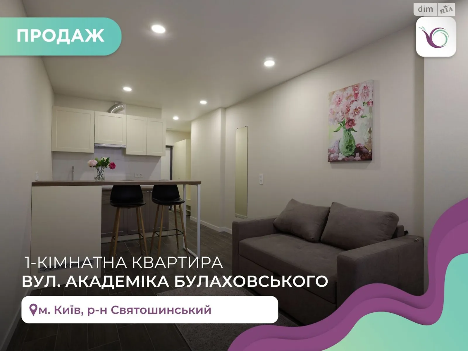 Продается 1-комнатная квартира 25 кв. м в Киеве, ул. Академика Булаховского